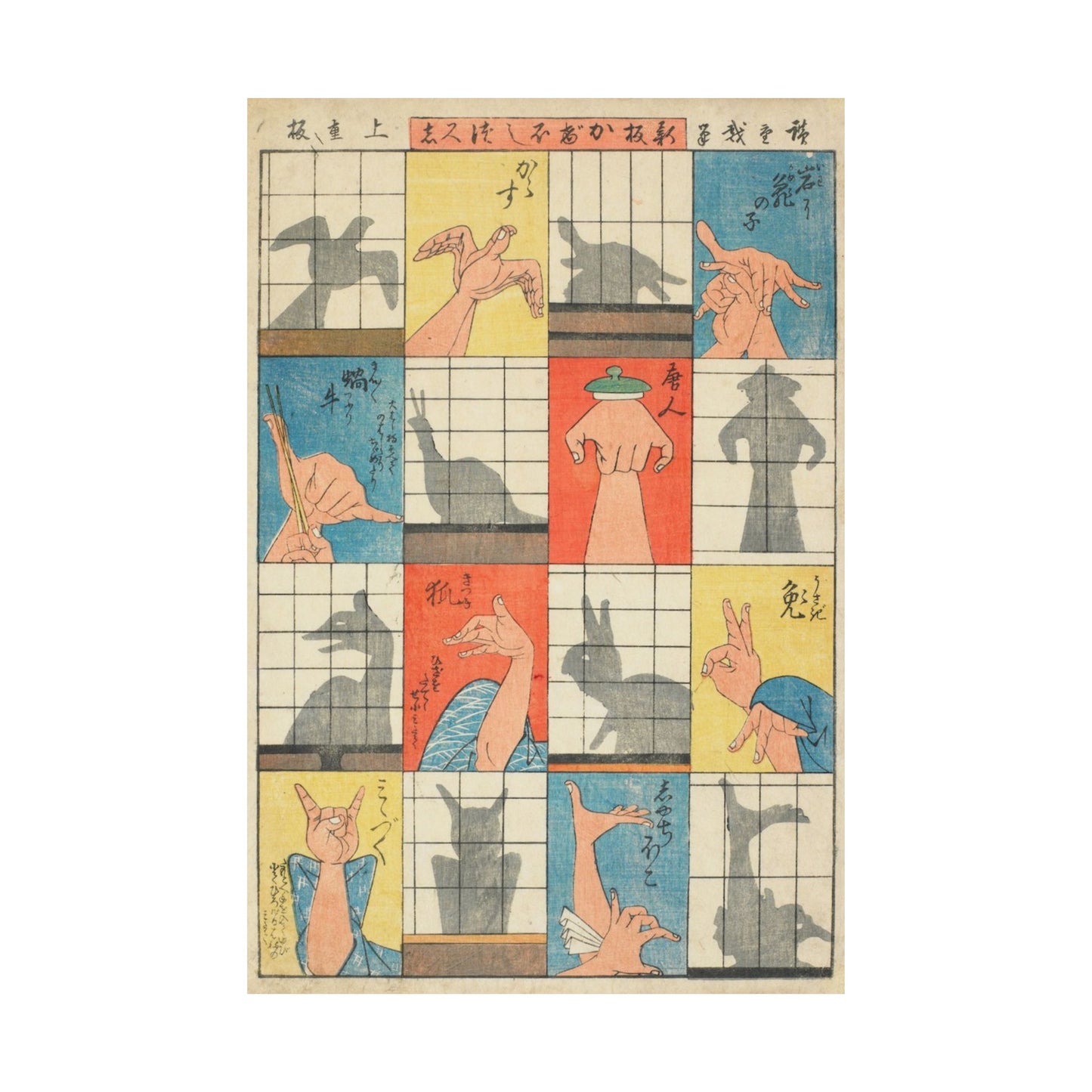 Eight Shadow Figures,  1840s Japanese Woodblock Print by Utagawa Hiroshige, 20x30